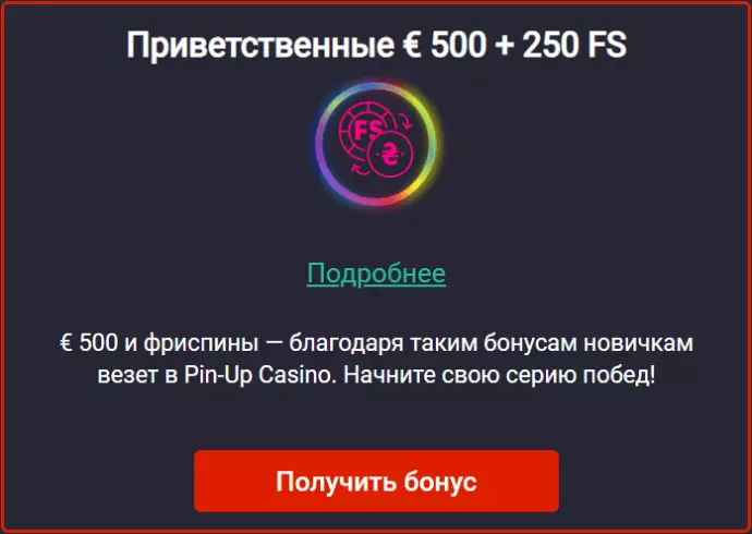 Pin-Up Casino reklamasi — Xush kelibsiz € 500 + 250 FS