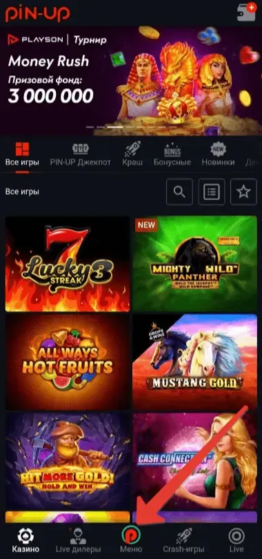 Activating a Pin-Up Casino Promo Code — Step 1. Open the Menu